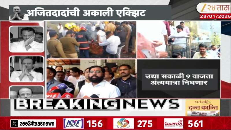 Eknath Shinde On Ajit Pawar Passes Away