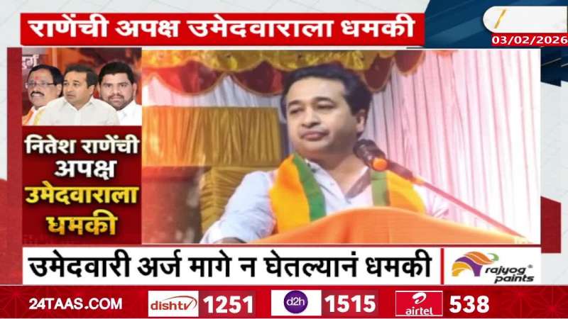 BJP Leader Nitesh Rane threatens independent candidate in Sindhudurg