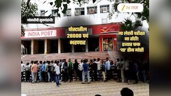 पोस्टात 28000+ नोकऱ्या, दहावी पास असल्यास परीक्षेशिवाय भरती; हव्यात 'या' 3 गोष्टी