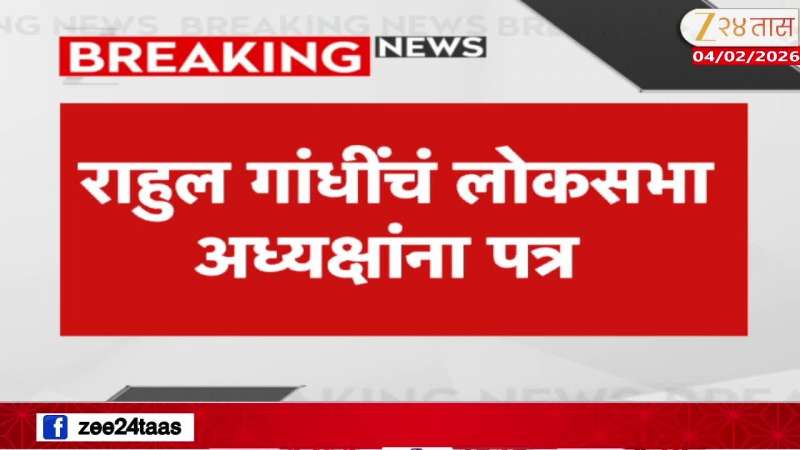 rahul gandhi letter to lok sabha speaker 