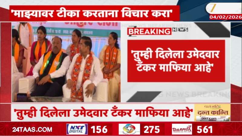 Abhimanyu Pawar Revert Amit Deshmukh In Latur ZP Election Campaign