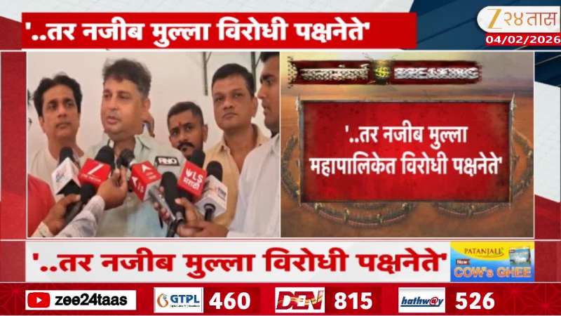 NCP SP Leader On Both NCP Merger And Thane Opposition Leader