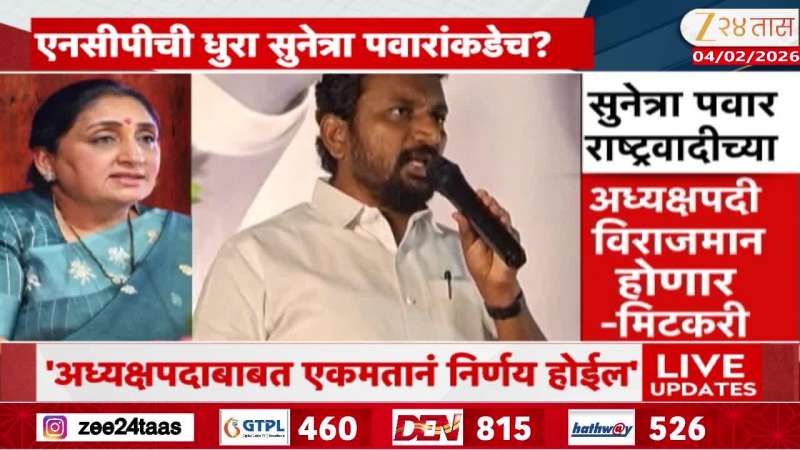 Special Report Sunetra Pawar To Be Next NCP President Unopposed