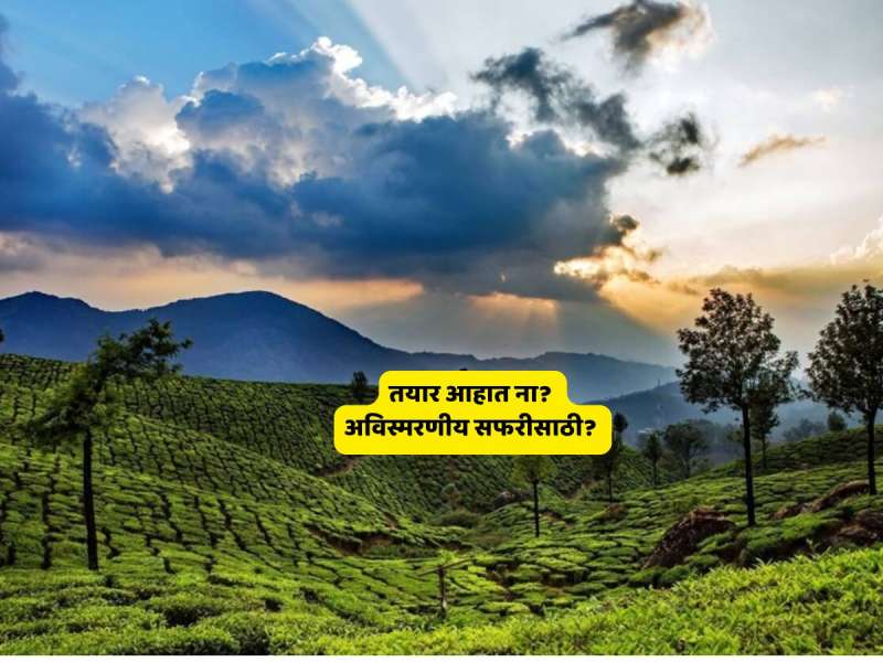 मार्च महिन्याचा बेत ठरला! किमान खर्चात 'देवभूमी'ची सफर; समुद्र, डोंगर, सुग्रास जेवण... IRCTC चं मस्त पॅकेज पाहाच! 