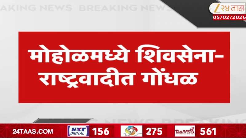 Eknath Shinde On Joshna Patil News