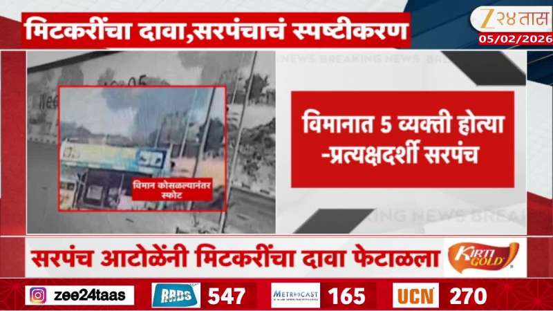 Amol Mitkari On Ajit Pawar Accident 