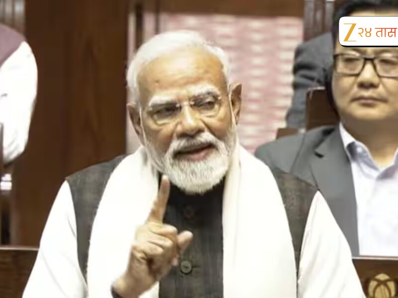 'काँग्रेसकडे ना कोणता विचार, ना कोणती दूरदृष्टी..' राज्यसभेत पंतप्रधान मोदींकडून सडकून टीका 