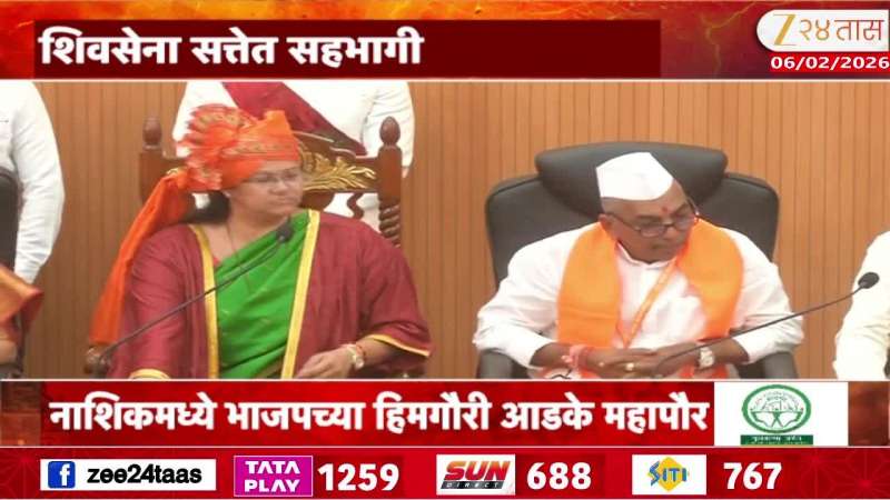 Nashik Unopposed BJP Mayor Elected As UBT Corporator Withdraw