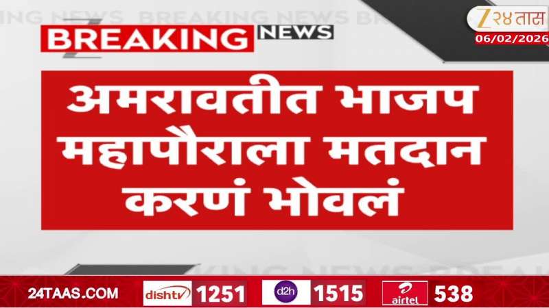 Amravati Mayor Mira Kamble