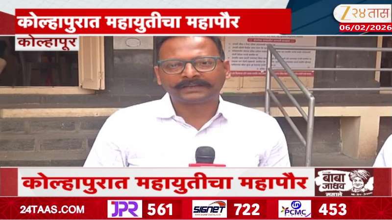 Mahayuti On Kolhapur Mayor