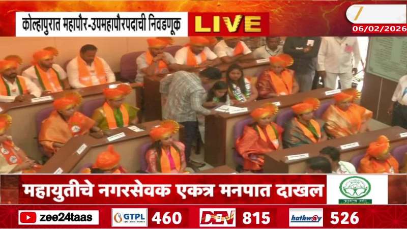 Kolhapur Mahayuti Mayor Election