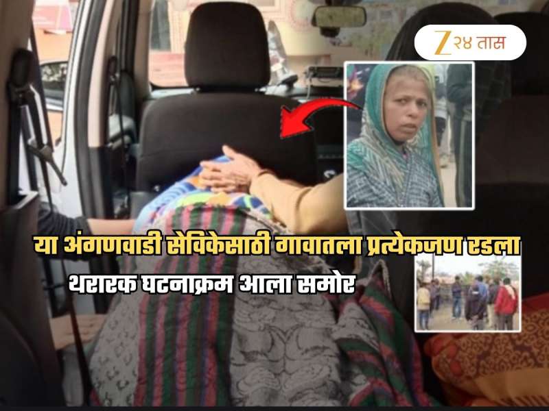 अंगणवाडीवर मधमाशांचा डेंजर हल्ला! स्वत:च्या अंगाची ढाल करुन तिने 20 चिमुक्यांना वाचवलं पण...