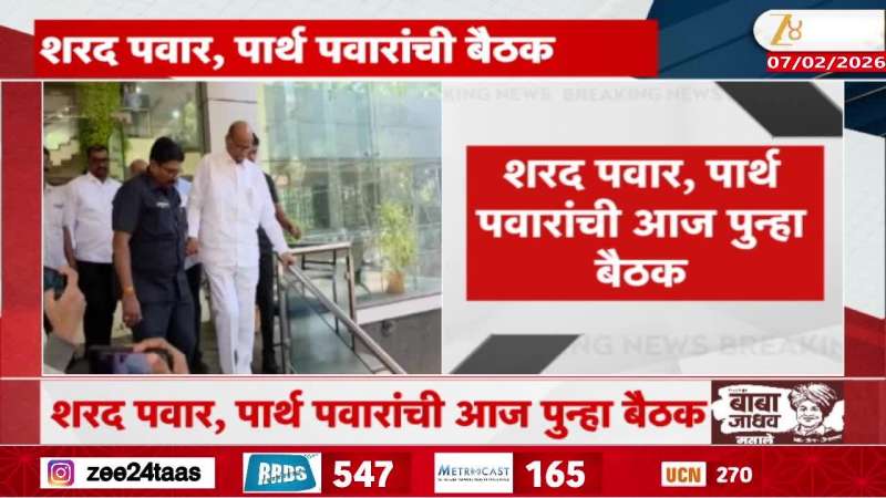 Sharad Pawar Parth Pawar Again Meeting Today At Vidya Pratisthan