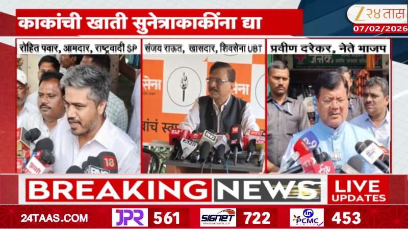 Pravin Darekar Revert Rohit Pawar And Sanjay Raut On Ajit Pawars Department