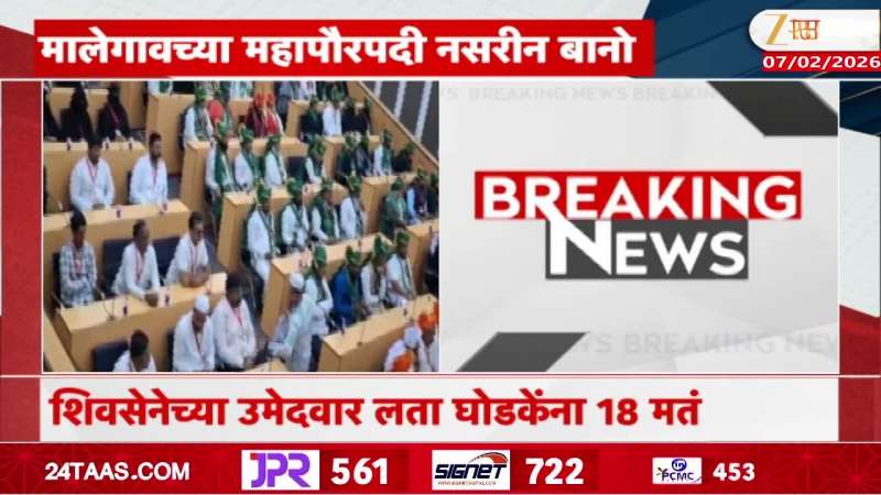 Malegaon Islam Party Nasrin Bano Wins Malegaon Mayor Election