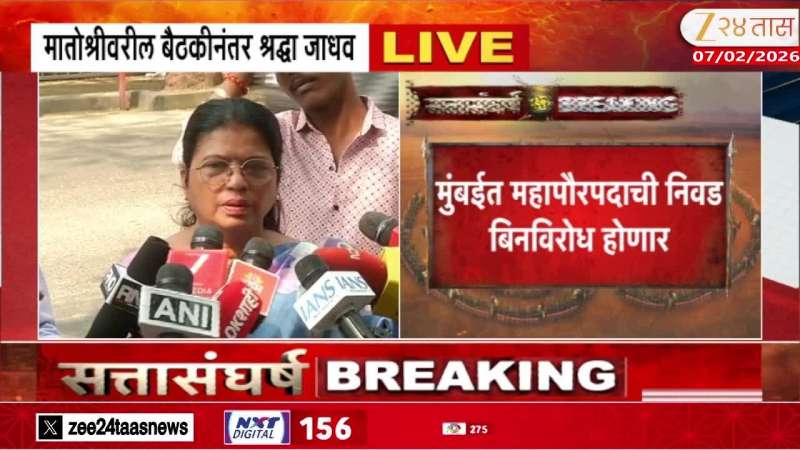 Ex Mayor Shradha Jadhav Brief Media After Meeting Ends At Matoshree On Mumbai Mayor