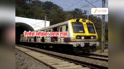 Mega Block : रविवार कसा असेल? कोणताच मार्ग सोडला नाही? घराबाहेर पडण्यापूर्वी 'हे' वा