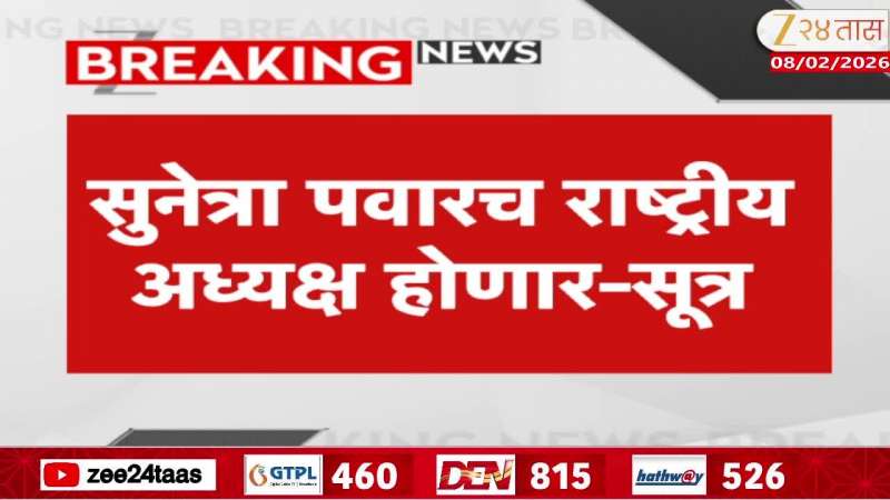  Sunetra Pawar To Move Mumbai After Ajit Pawar All Vidhi Ends