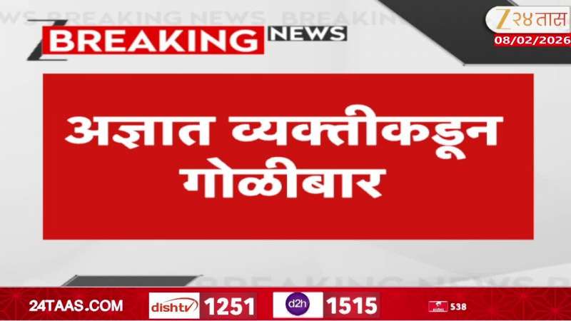 Dharashiv Firing By Unknown Near Sarang Bar In Tuljapur