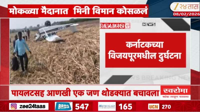 Karnataka Plane Crash