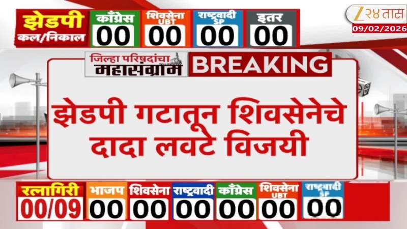 Shiv Sena’s Dada Lavate wins from the ZP group