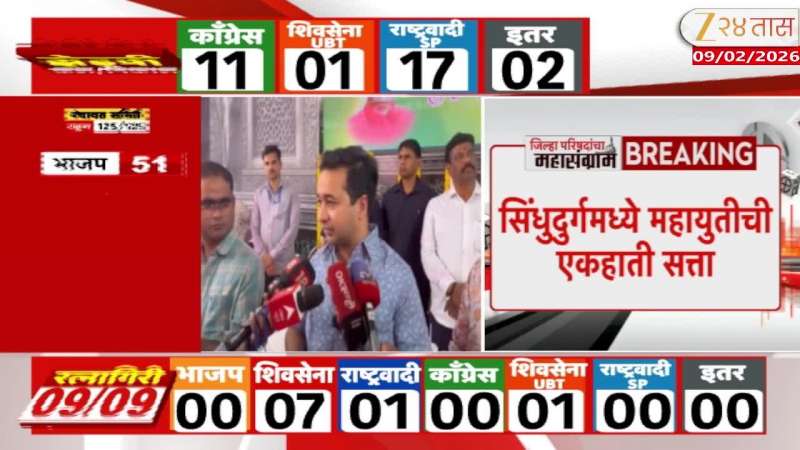 Sindhudurg On Mahayuti