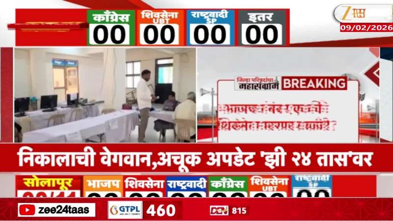 12 ZP And 125 Panchayat Samiti Election Results Vote Counting Today