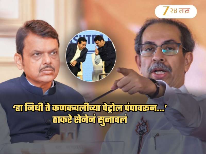 '...आणि देवेंद्र फडणवीस त्या गटारात पाय सोडून बसले आहेत'; ठाकरे सेनेचा हल्लाबोल