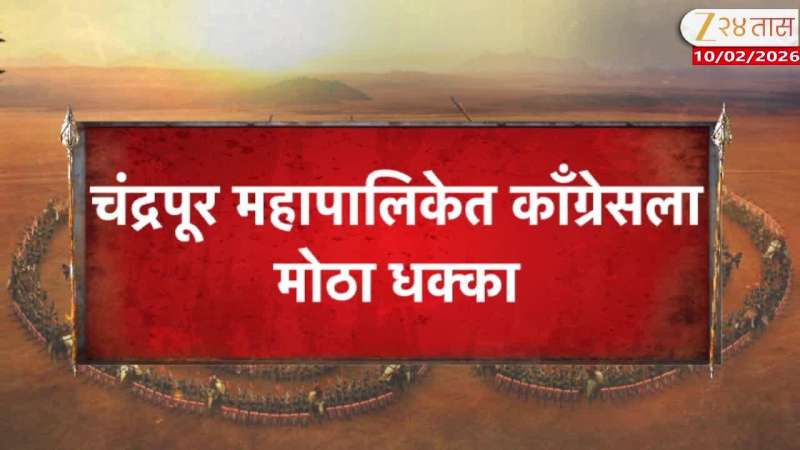 Big setback for Congress in Chandrapur Municipal Corporation