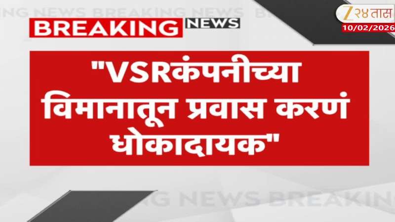 Rohit Pawar On VSR Company