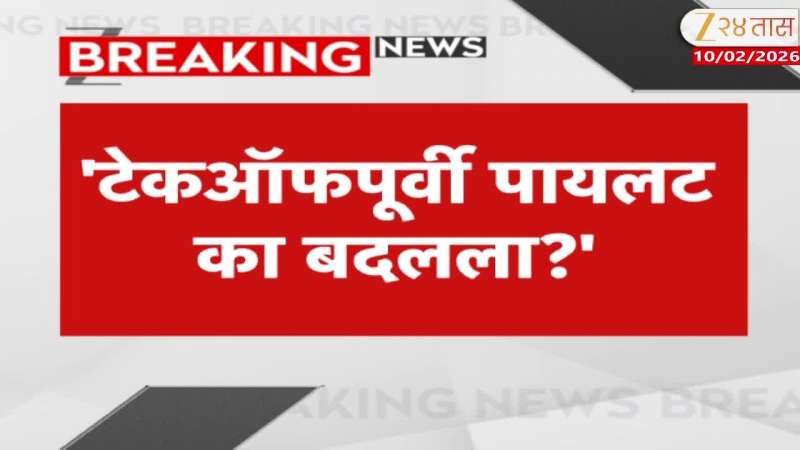 Rohit Pawar On Ajit Pawar Plane Pilot