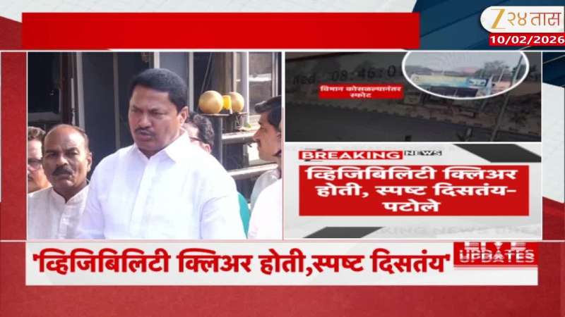 Nana Patole On Ajit Pawar Plane Crash