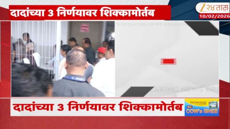 Sunetra Pawar Cabinet Meeting 