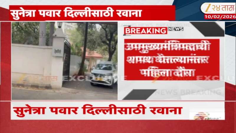 Sunetra Pawar Going Delhi Update Politics Marathi News