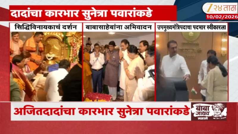 Sunetra Pawar takes chargeas Deputy Chief Minister