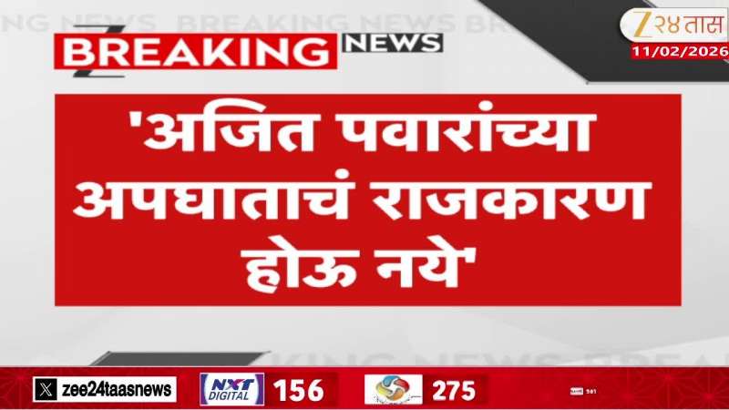 There should be no politics over Ajit Pawar's accident