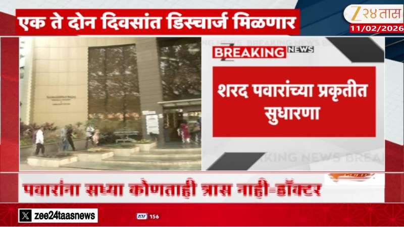 Sharad Pawar Health Update