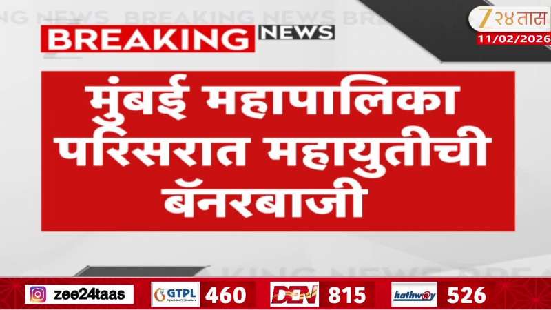 Mumbai Mayor On Banner 