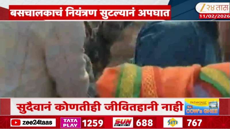 Wasim ST Accident Marathi News