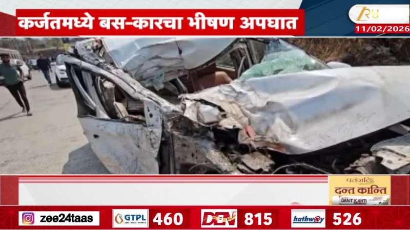 Karjat Bus Car Accident News