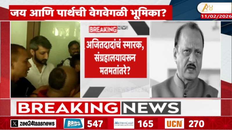 Ajit Pawar Sons Parth Pawar And Jai Pawar Diffrence in opinion 