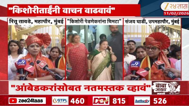 Mayor Ritu Tawde on Kishori Pednekar