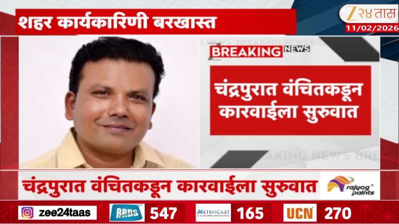 Vanchit Start Action On Corporator Absent For Chandrapur Mayor Election
