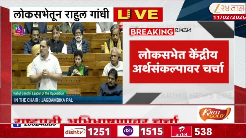 Discussion on the Union Budget in Lok Sabha