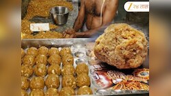 Tirupati Prasad: तिरुपती प्रसाद भेसळ प्रकरणाला वेगळं वळण; 36 जणांवर संशयी नजर, EDच्य