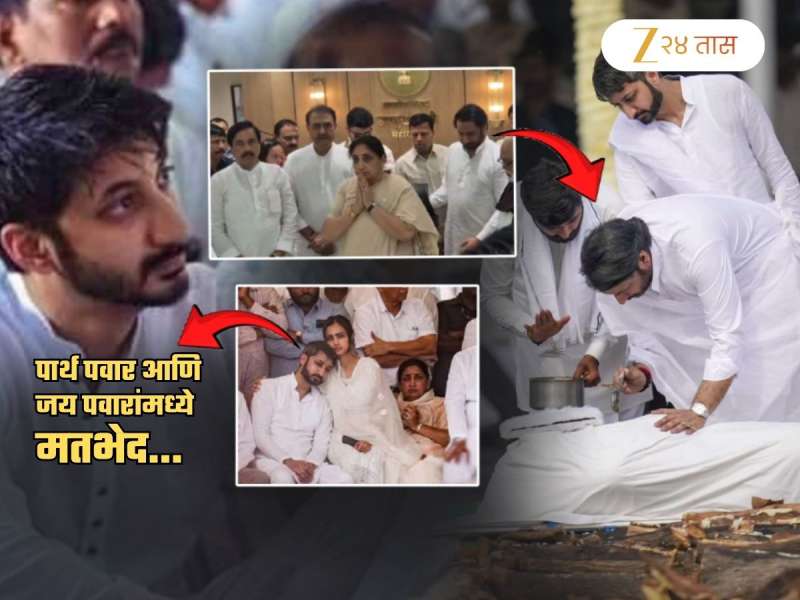 पवार कुटुंबात वादाची ठिणगी? पार्थ पवार आणि जय पवारांमध्ये मतभेद; आईसमोरच...