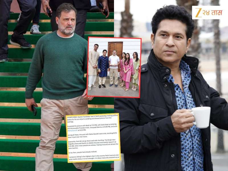 सचिन तेंडुलकरवर राहुल गांधींसोबतचा फोटो डिलीट करण्यासाठी जबरदस्ती? 'रात्री 9 वाजून 22 मिनिटांनी...'