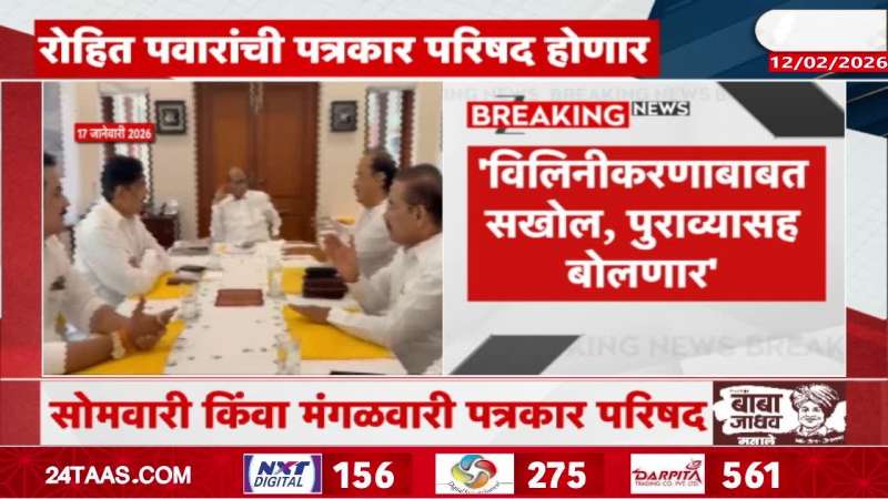MLA Rohit Pawar To Come Again With All Evidance On NCP Merger