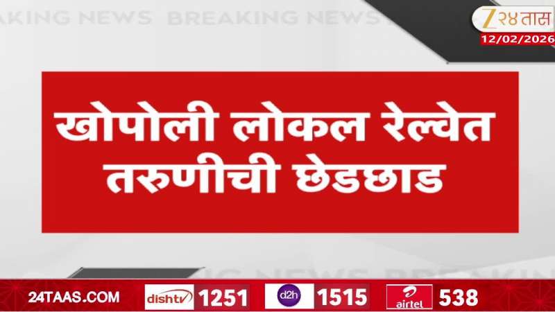 Vangani Man Beaten For Harassing Girl