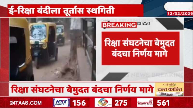 Matheran Rikshaw News